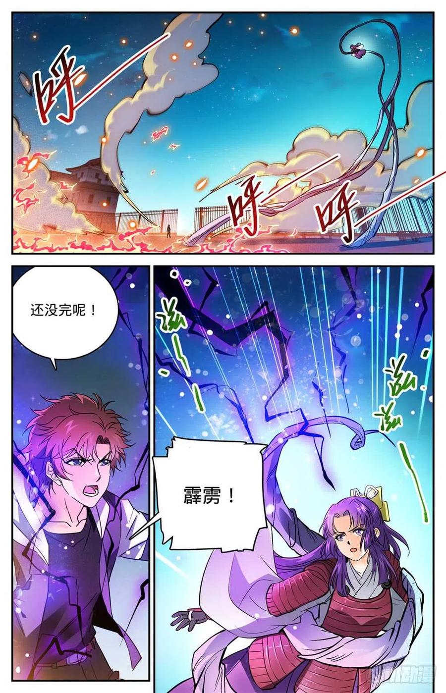 全职法师 第494话 强强相撞！ 第14页