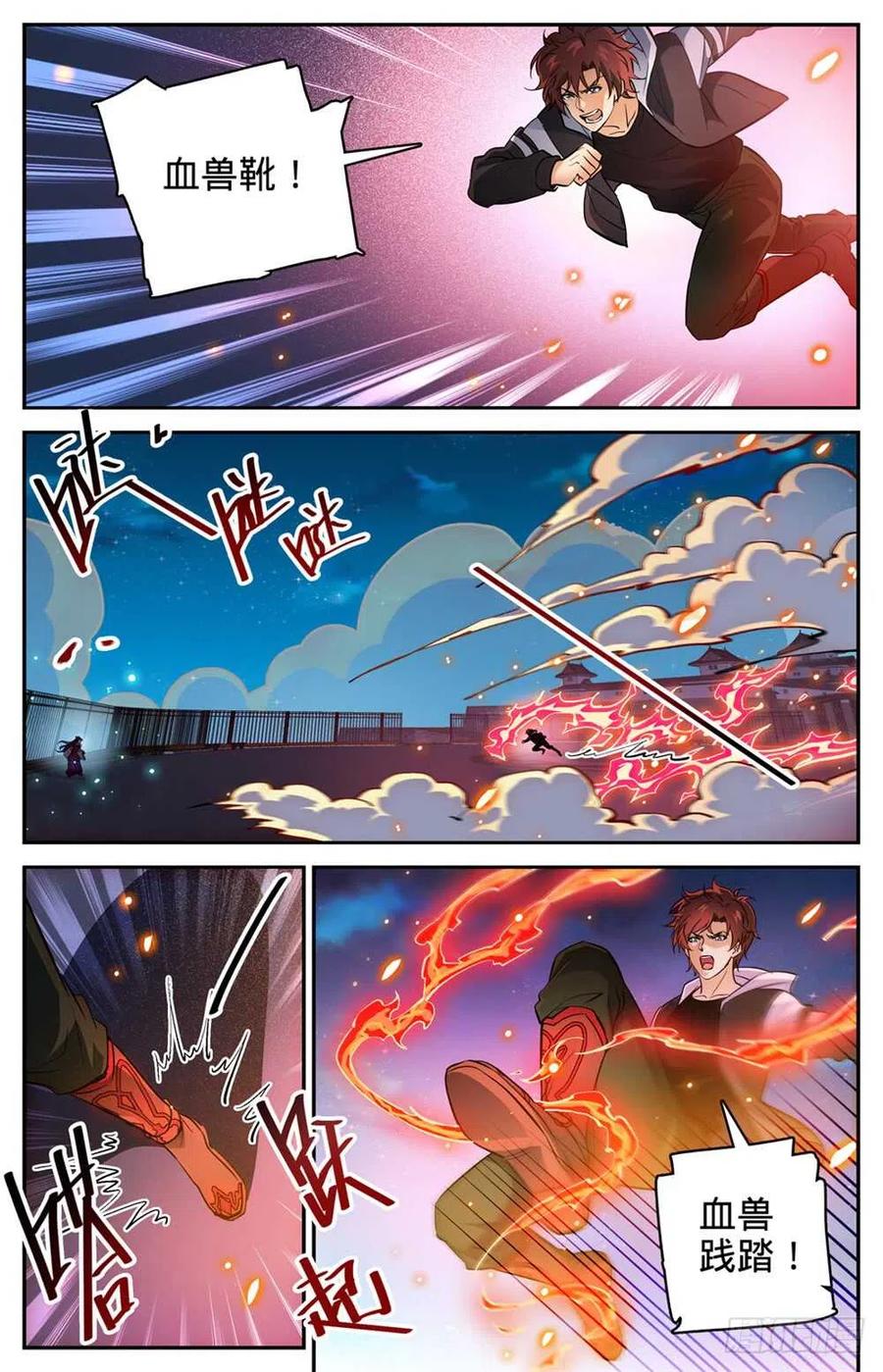 全职法师 第494话 强强相撞！ 第12页
