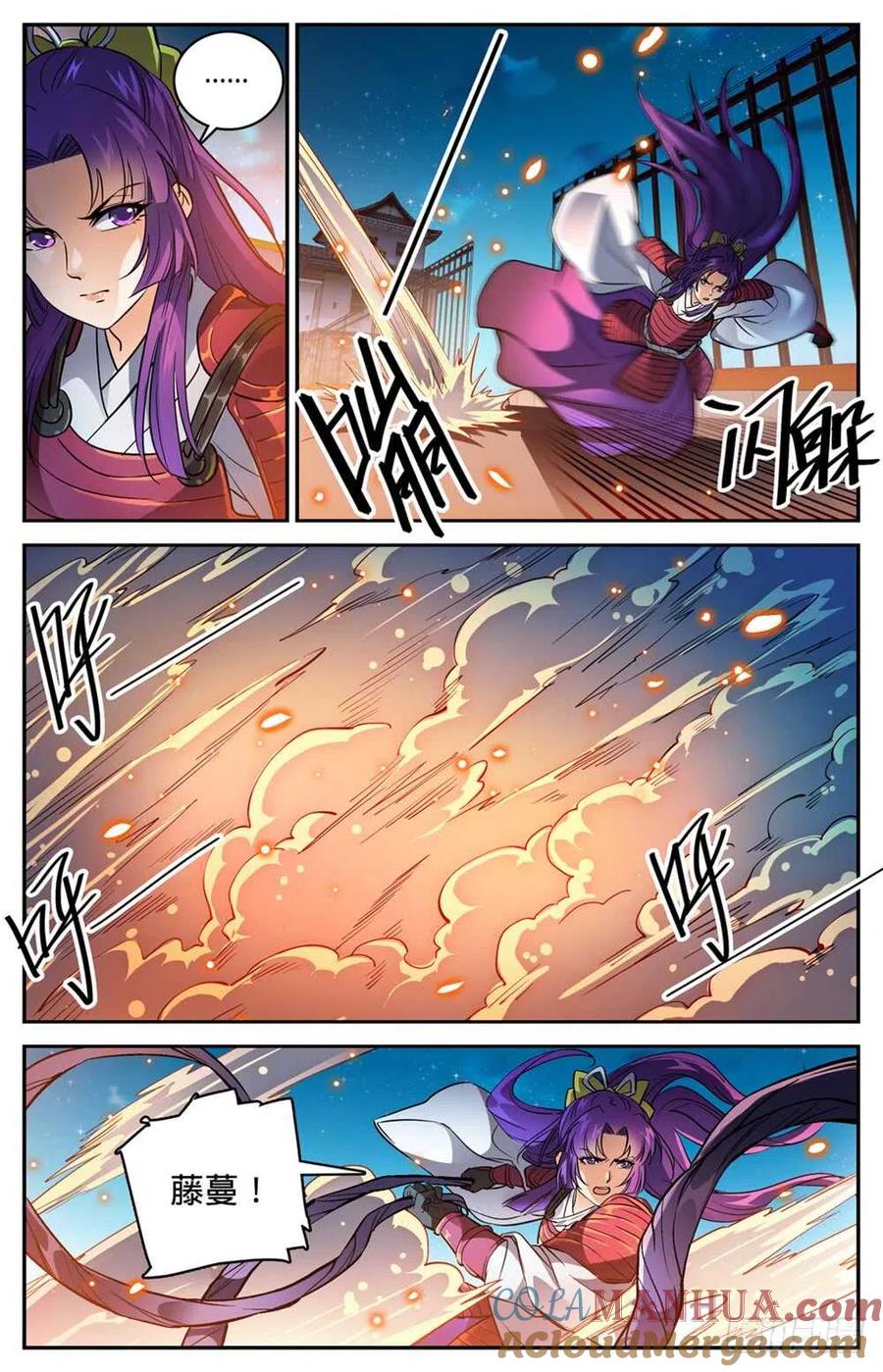 全职法师 第494话 强强相撞！ 第13页
