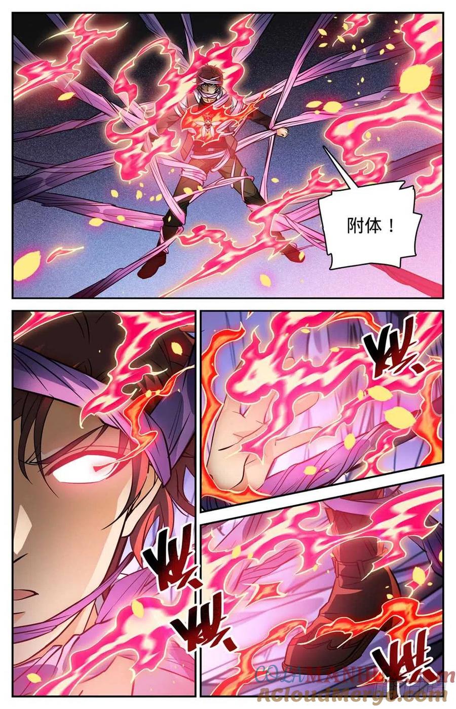 全职法师 第494话 强强相撞！ 第5页
