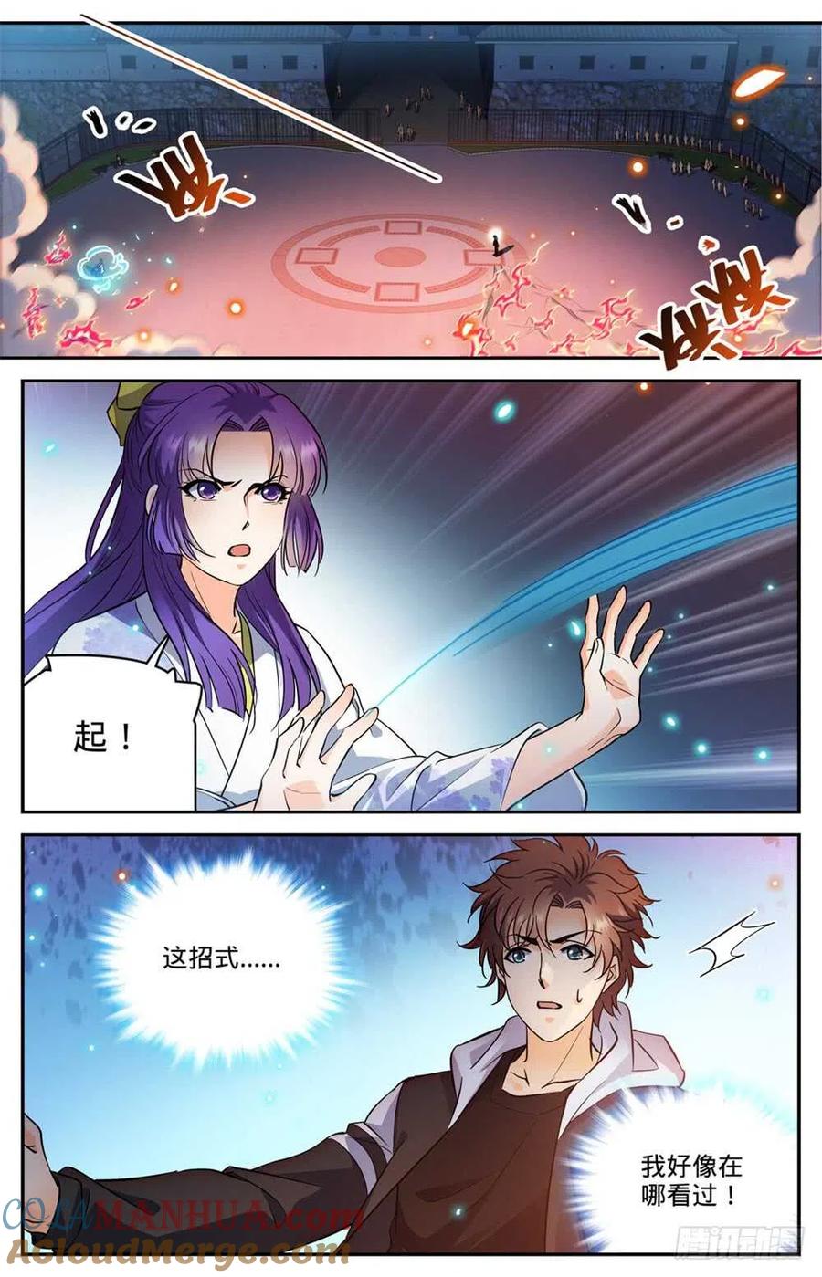 全职法师 第495话 没长脑子 第6页