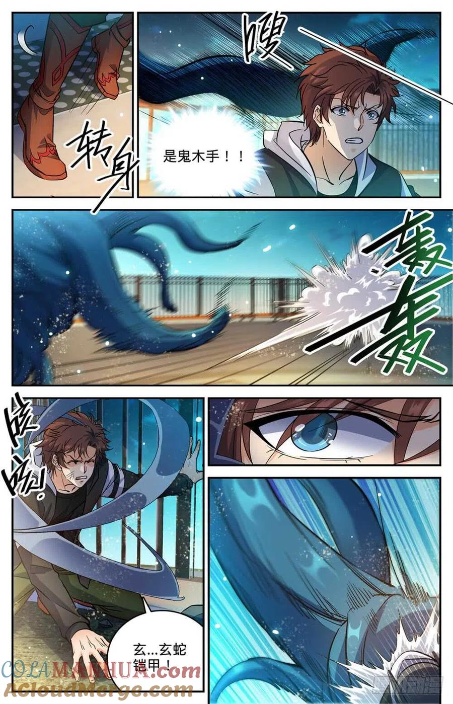 全职法师 第495话 没长脑子 第8页