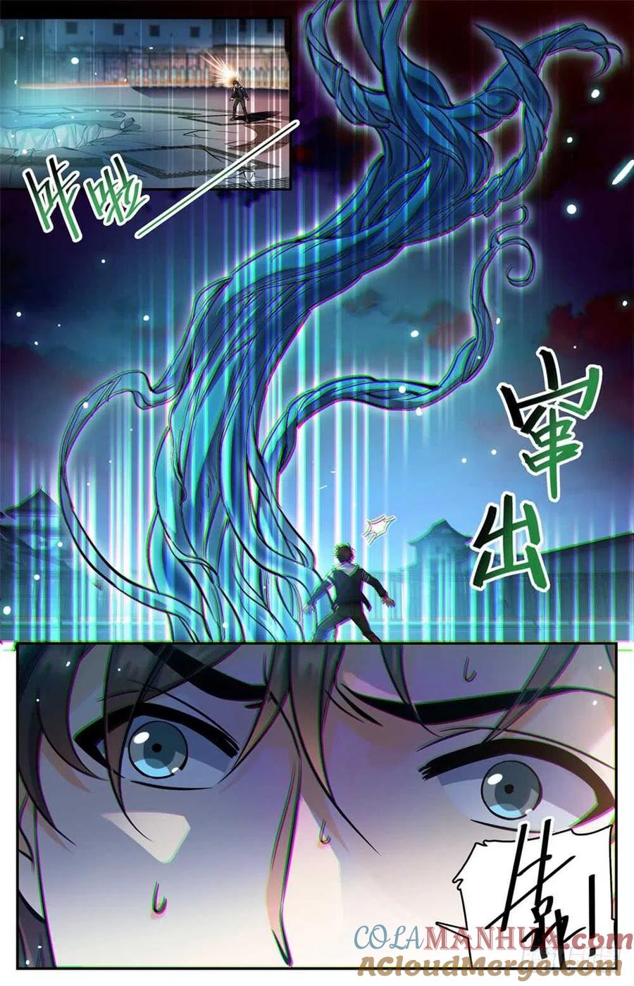 全职法师 第495话 没长脑子 第7页