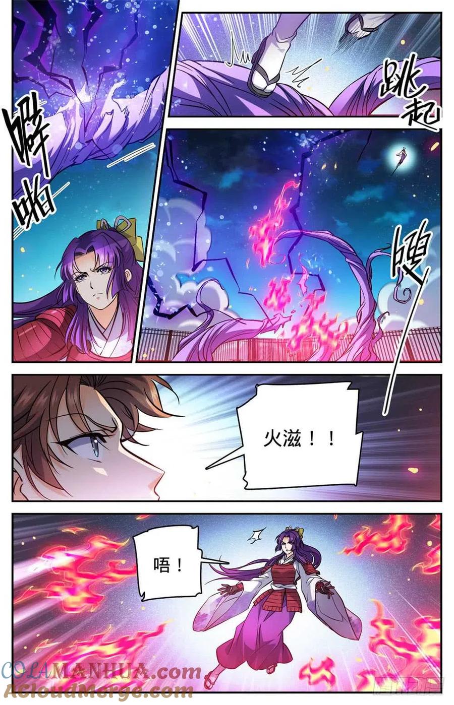 全职法师 第495话 没长脑子 第2页