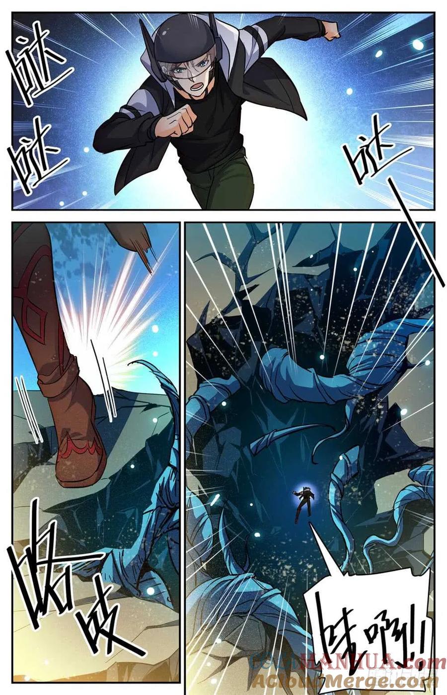 全职法师 第495话 没长脑子 第11页