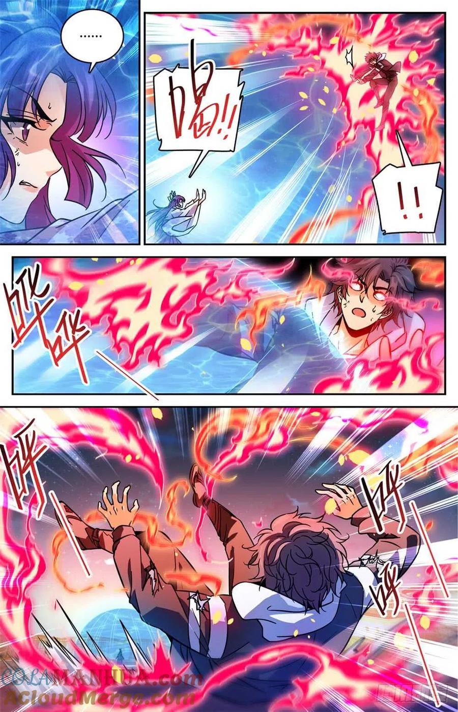 全职法师 第496话 火之领域 第9页