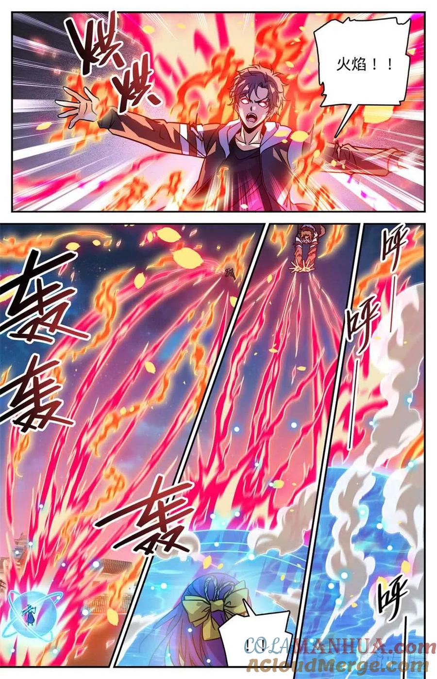 全职法师 第496话 火之领域 第7页