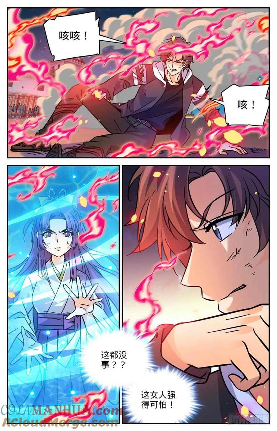 全职法师 第496话 火之领域 第10页