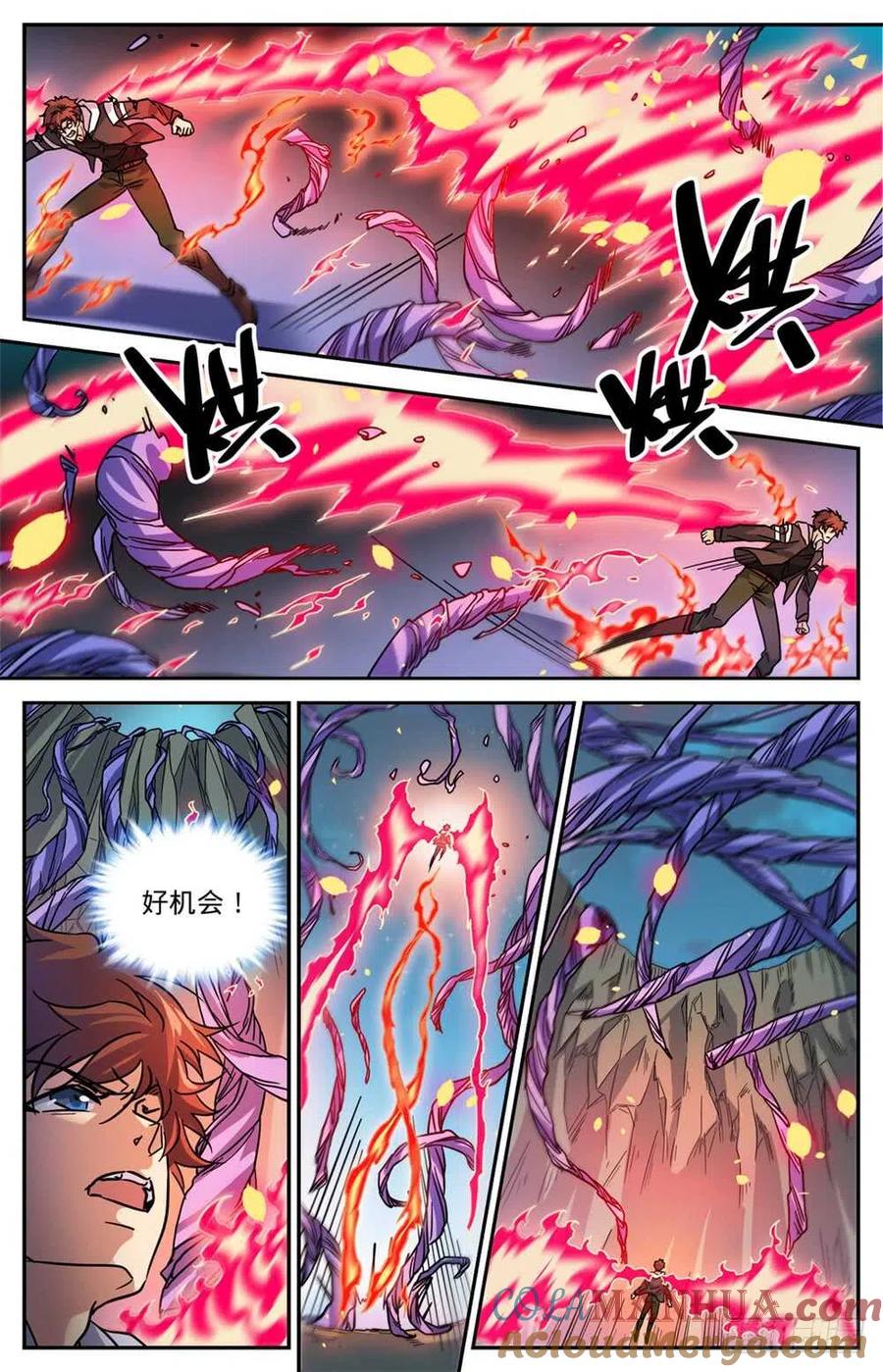 全职法师 第496话 火之领域 第4页