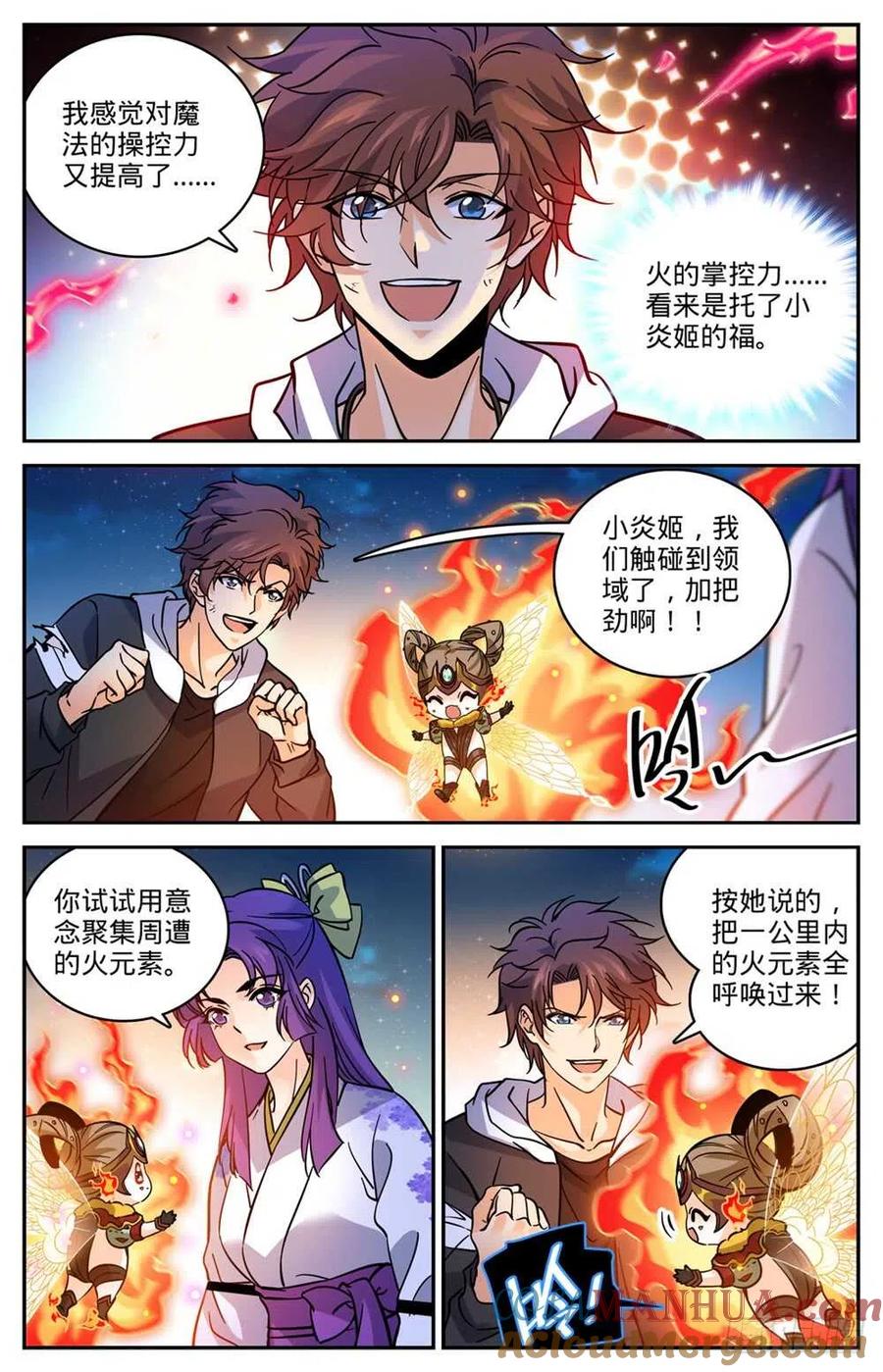 全职法师 第497话 元素契合 第4页