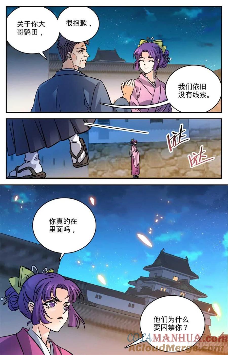 全职法师 第497话 元素契合 第13页
