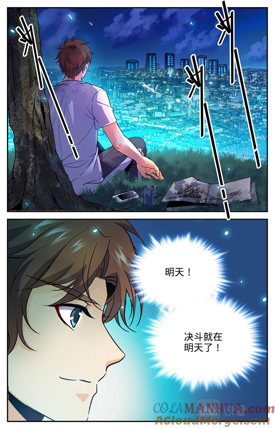全职法师 第49话 凡与雪 第2页