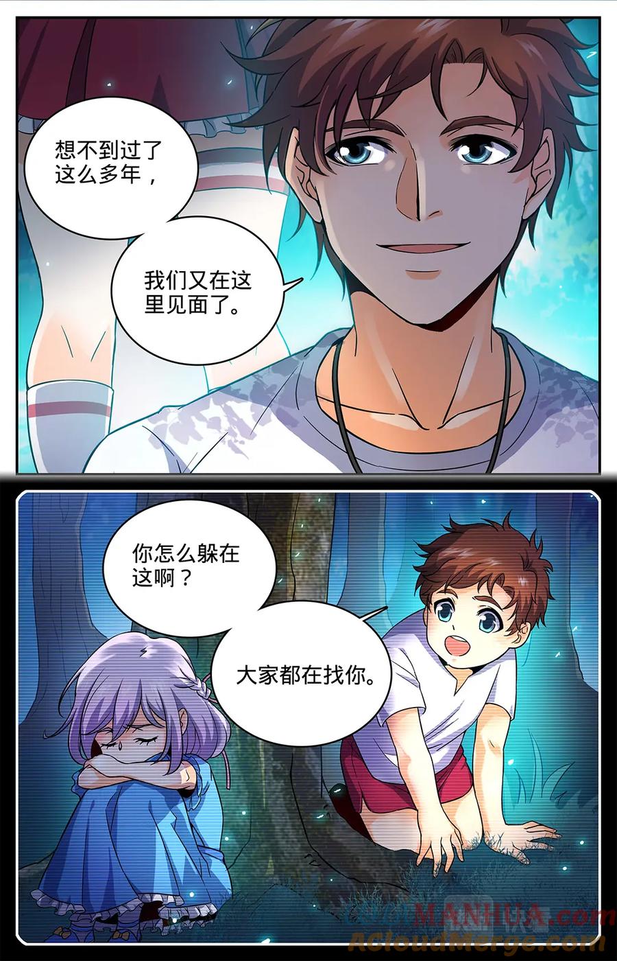 全职法师 第49话 凡与雪 第5页