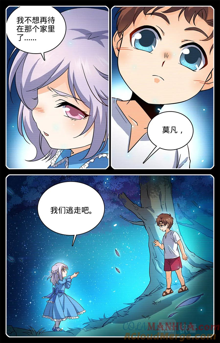 全职法师 第49话 凡与雪 第6页