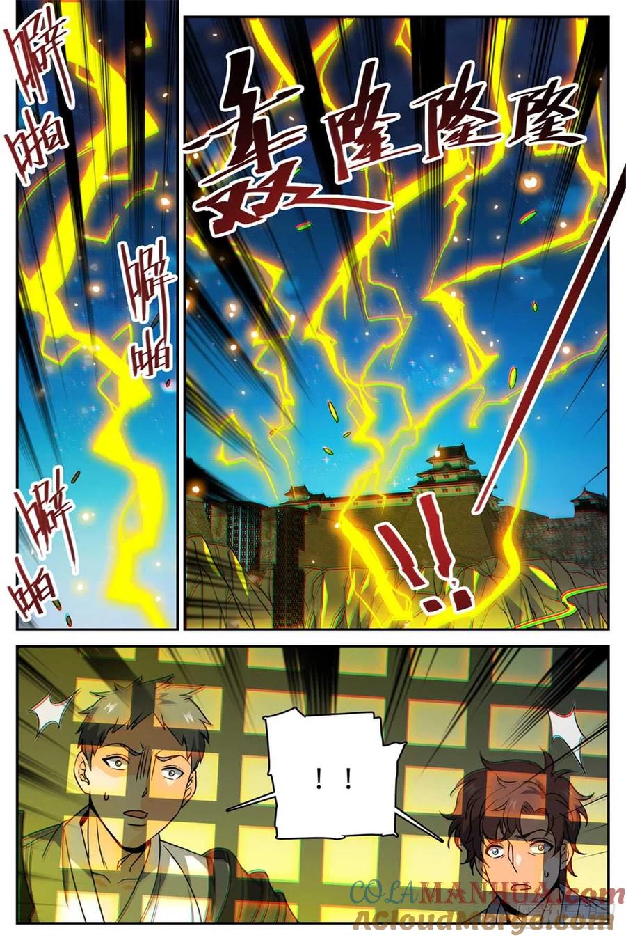 全职法师 第498话 有妖进海 第12页