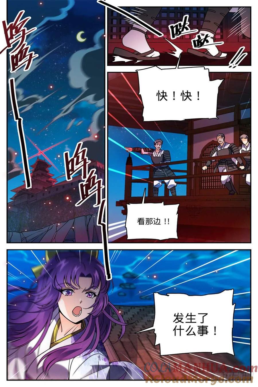 全职法师 第498话 有妖进海 第2页