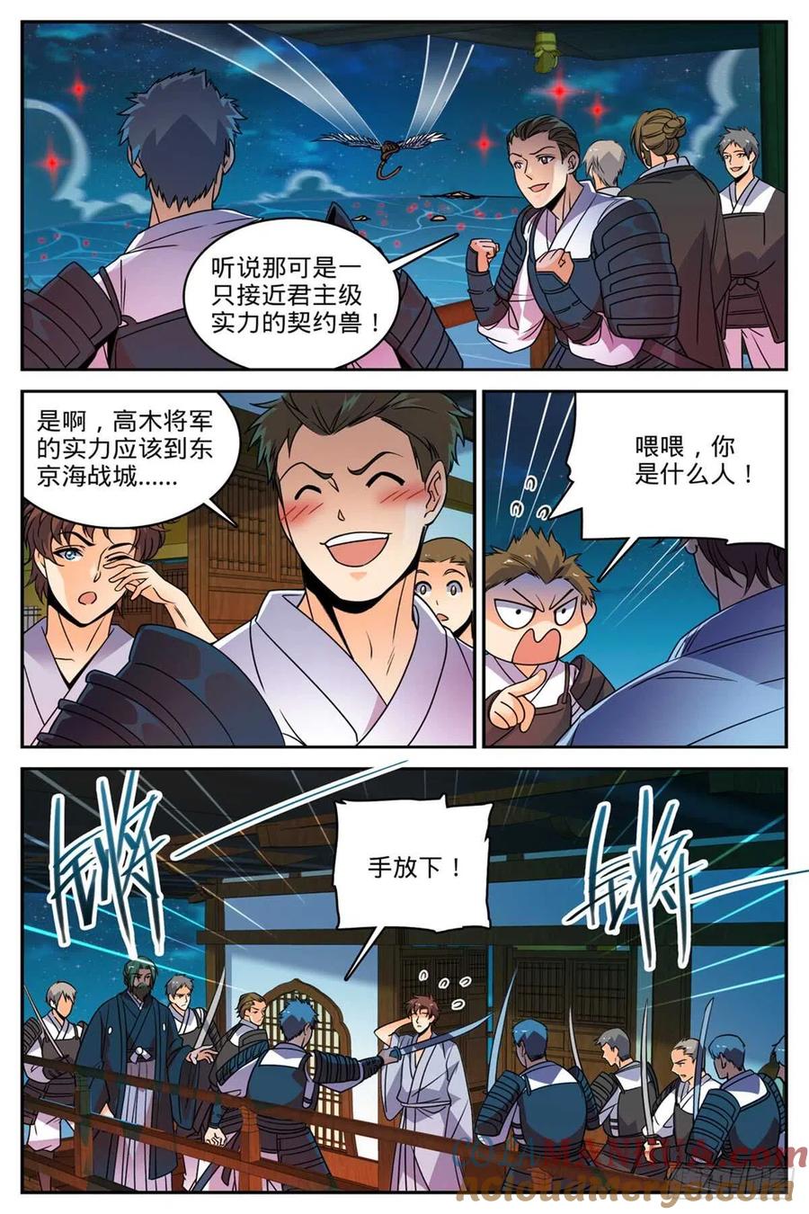 全职法师 第498话 有妖进海 第8页
