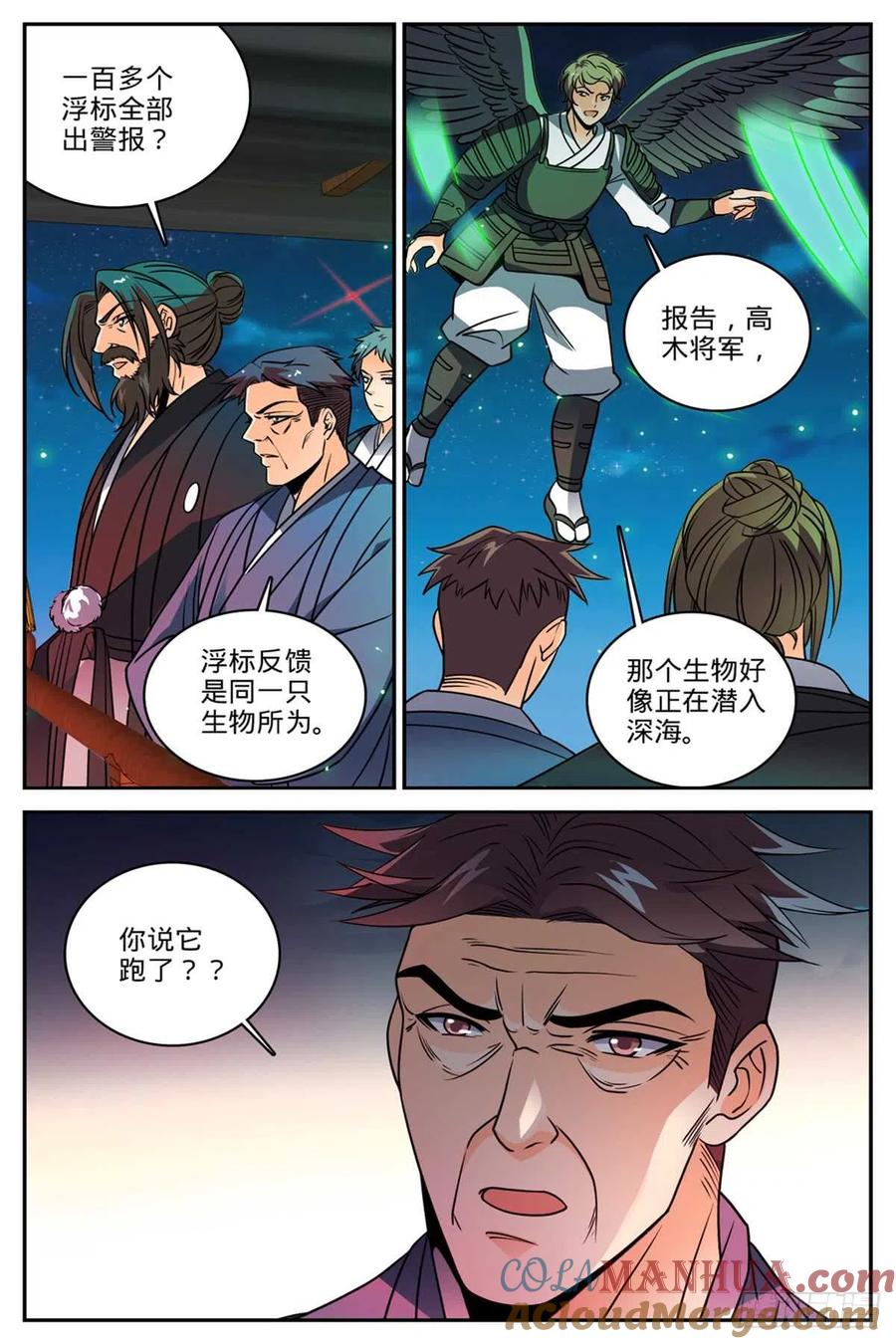 全职法师 第498话 有妖进海 第6页