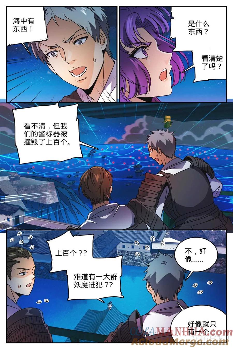 全职法师 第498话 有妖进海 第3页