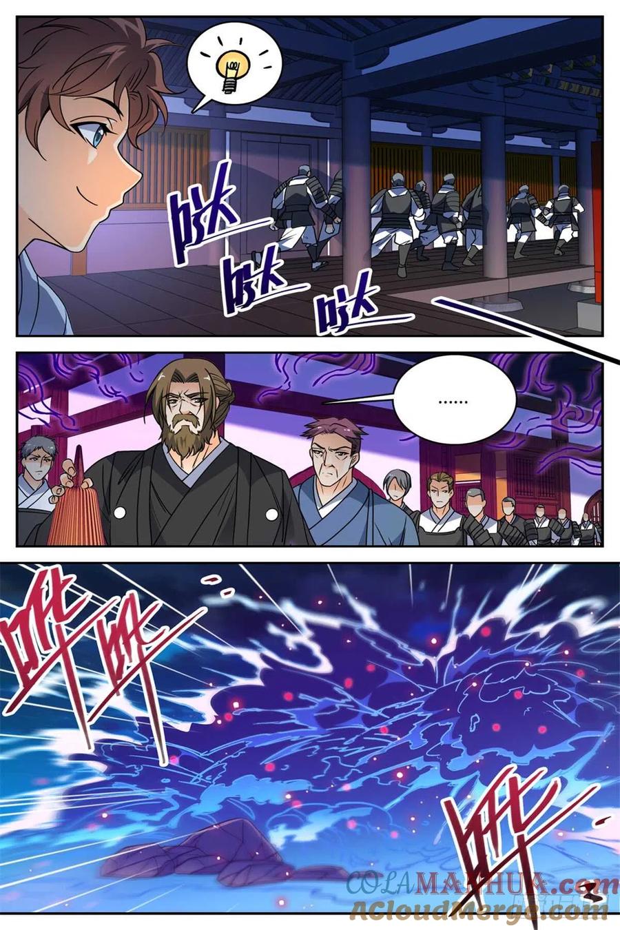全职法师 第498话 有妖进海 第5页