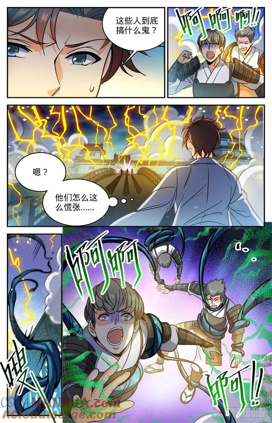 全职法师 第499话 灰飞烟灭 第5页