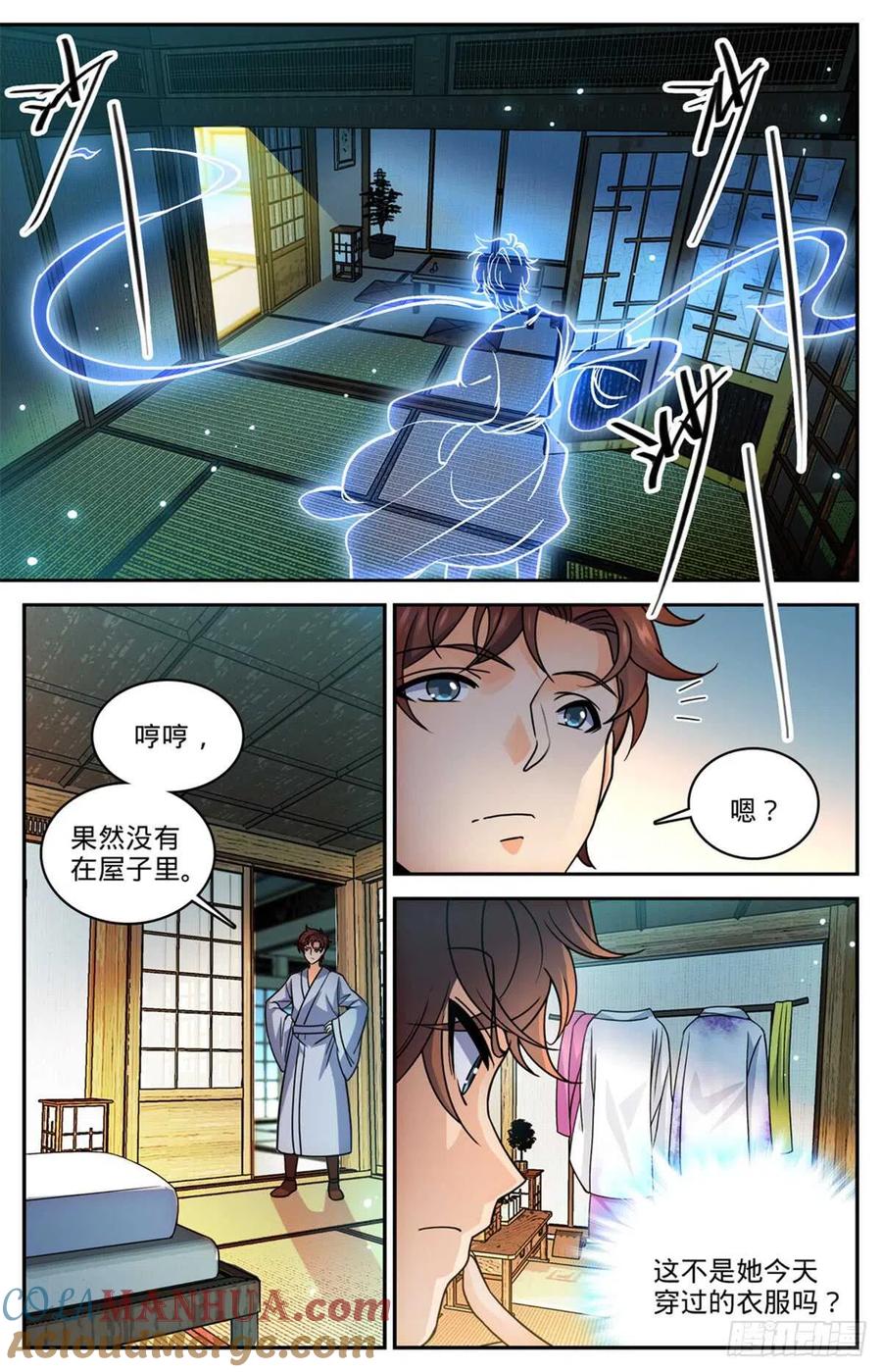 全职法师 第499话 灰飞烟灭 第12页