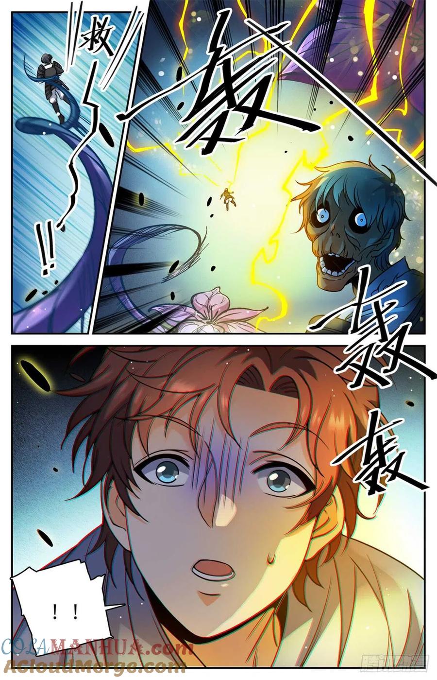全职法师 第499话 灰飞烟灭 第6页