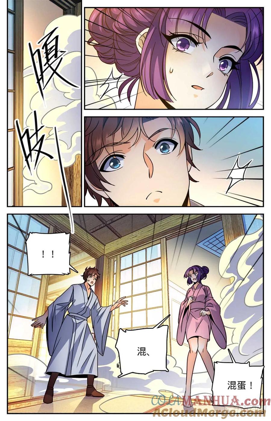 全职法师 第499话 灰飞烟灭 第13页