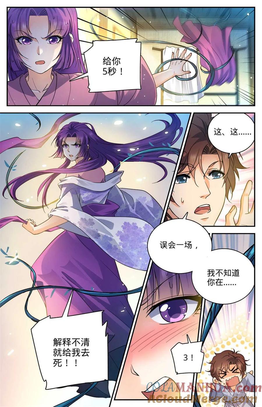全职法师 第500话 夜闯东守阁 第2页