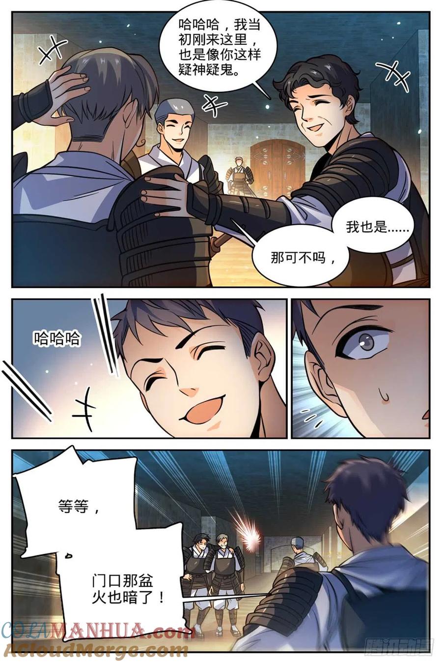 全职法师 第502话 凝华邪珠！ 第3页
