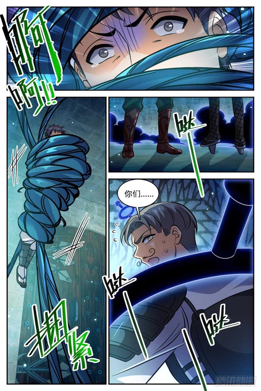 全职法师 第502话 凝华邪珠！ 第6页
