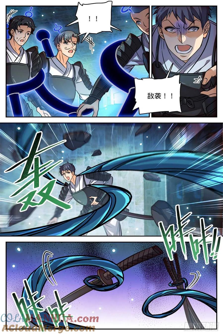 全职法师 第502话 凝华邪珠！ 第5页