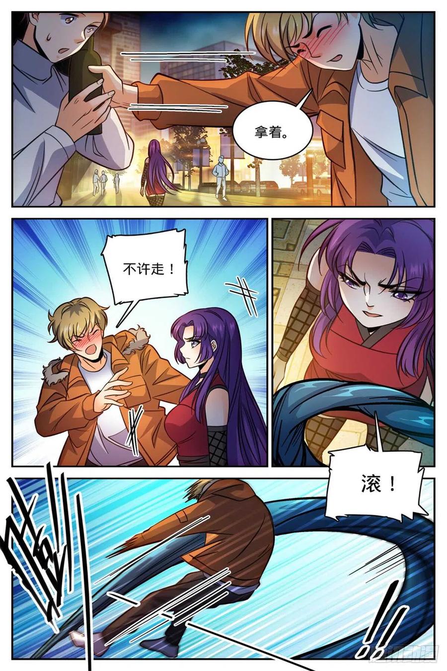 全职法师 第503话 闯大祸了！ 第12页