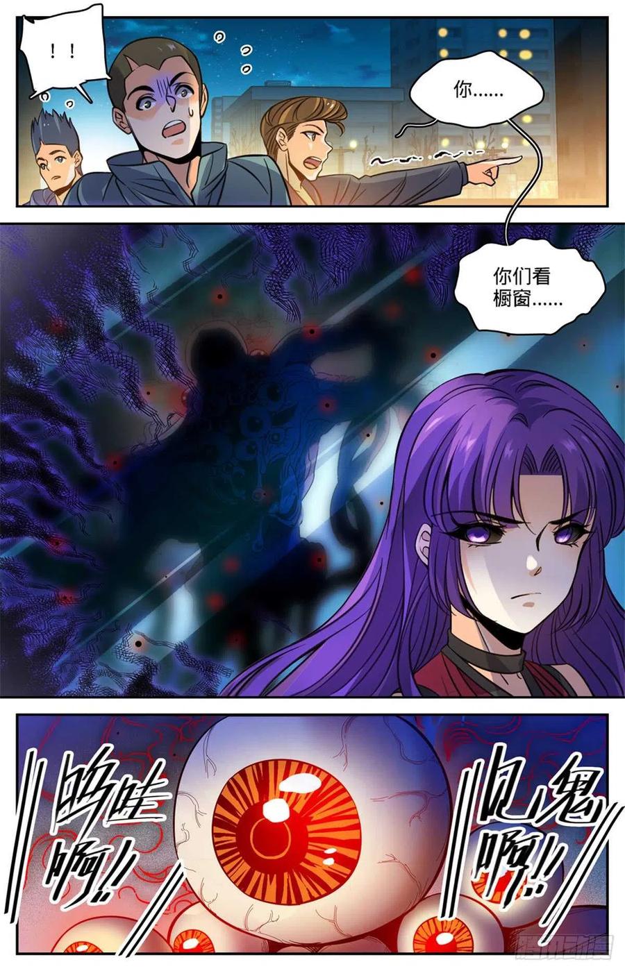 全职法师 第504话 寄生邪魔 第4页