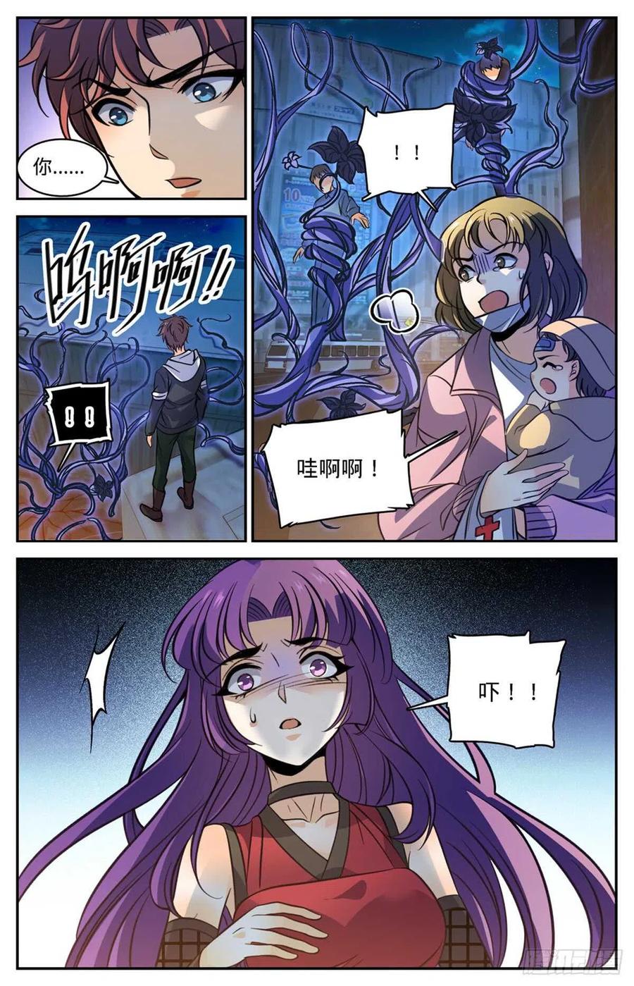全职法师 第504话 寄生邪魔 第12页