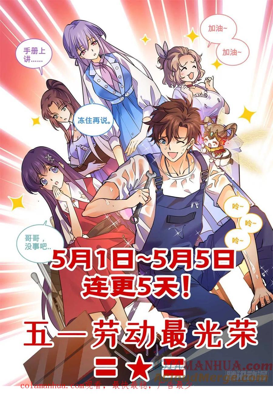 全职法师 第504话 寄生邪魔 第15页