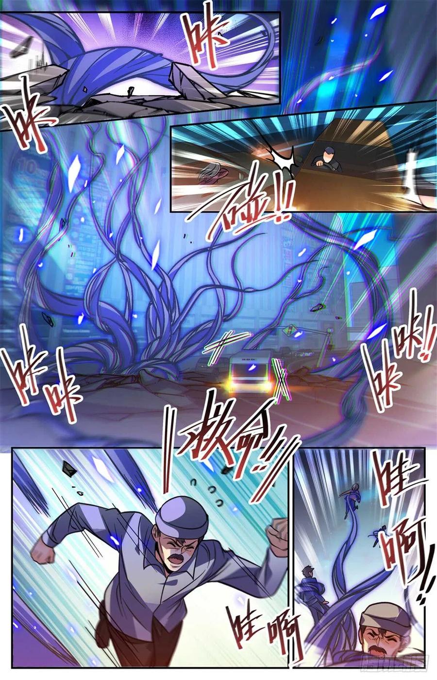 全职法师 第504话 寄生邪魔 第8页