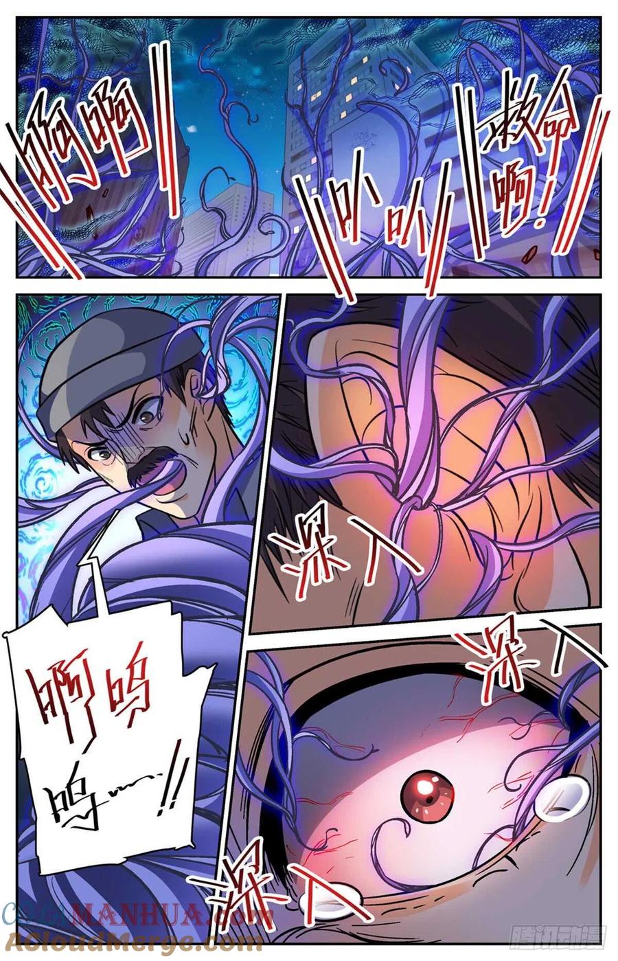 全职法师 第504话 寄生邪魔 第9页