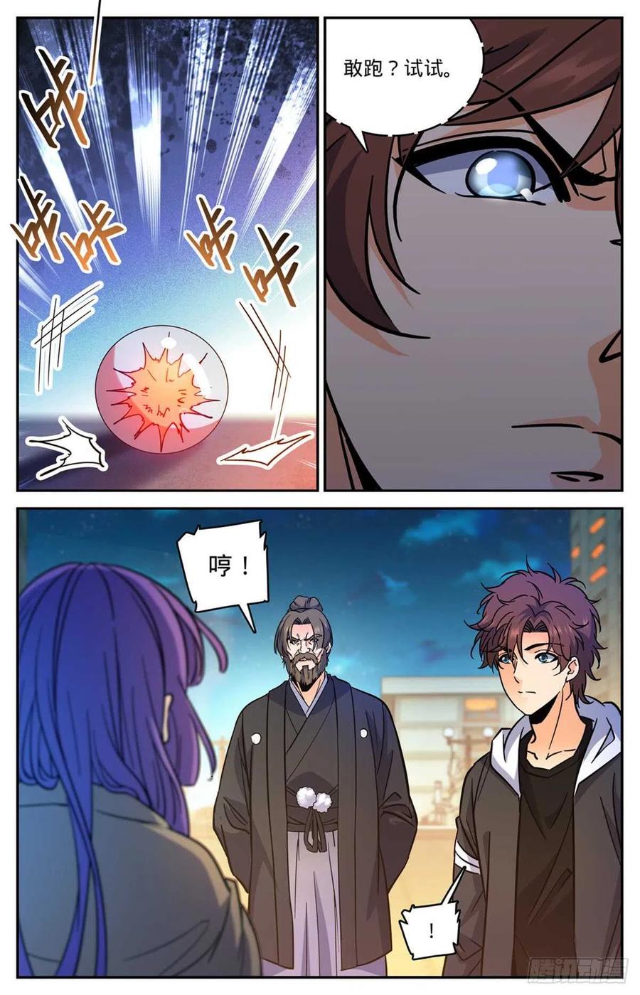 全职法师 第505话 跑出去一只 第6页