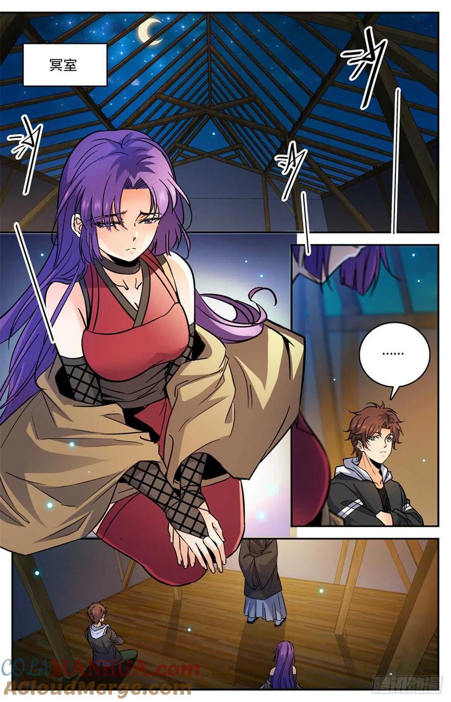 全职法师 第505话 跑出去一只 第9页