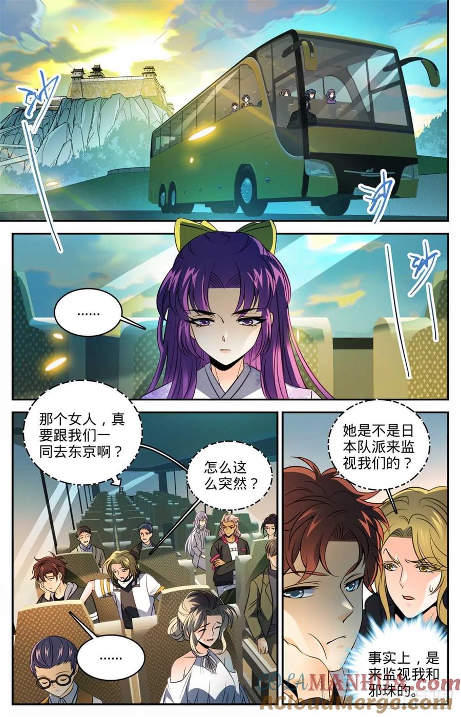 全职法师 第507话 资源不给替补 第2页