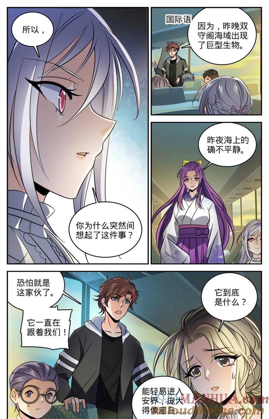 全职法师 第507话 资源不给替补 第11页