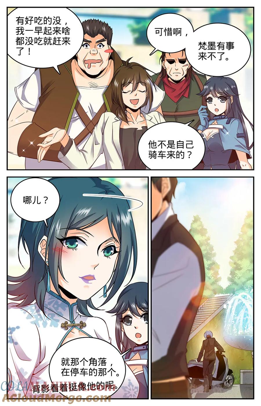 全职法师 第50话 蹭个早饭先 第2页