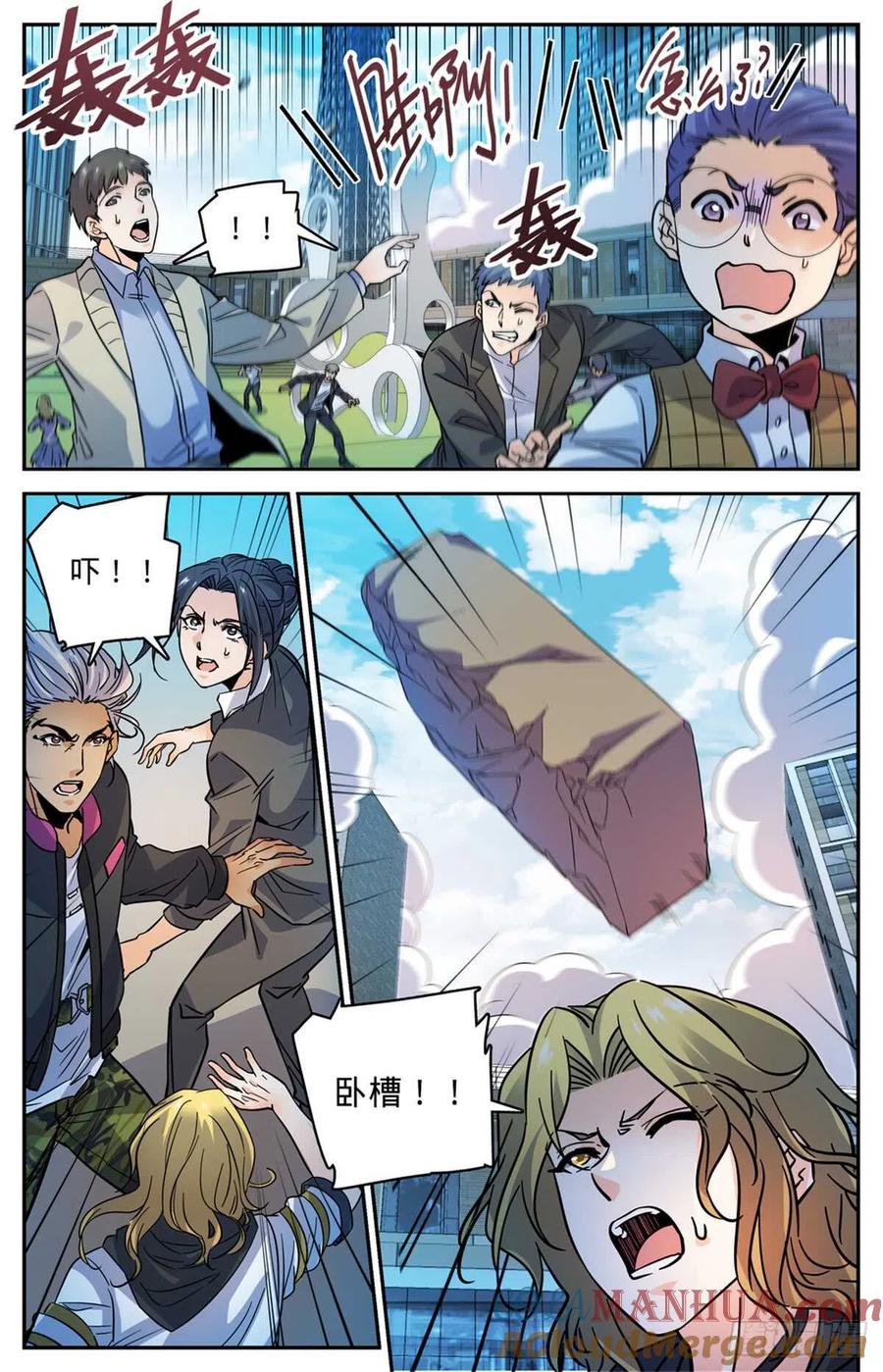 全职法师 第508话 飞来横柱！ 第4页