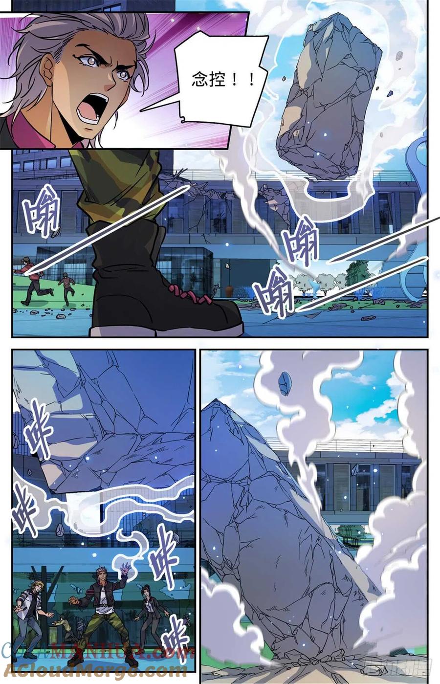全职法师 第508话 飞来横柱！ 第6页