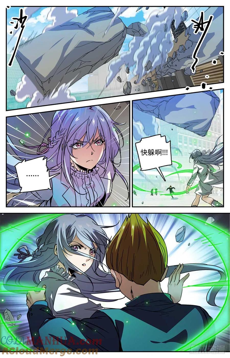 全职法师 第508话 飞来横柱！ 第5页