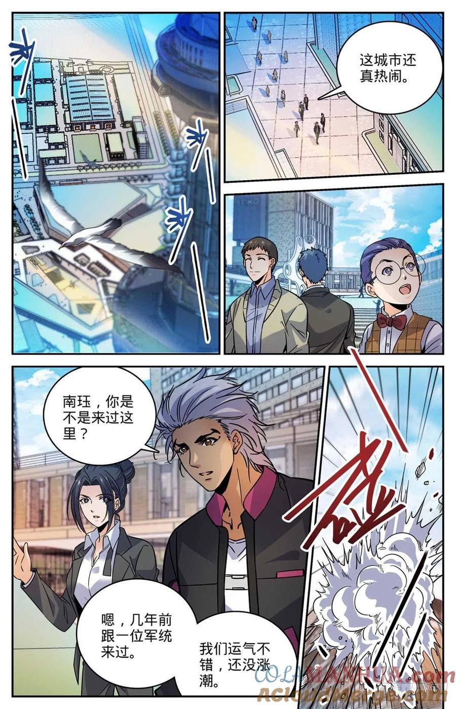 全职法师 第508话 飞来横柱！ 第3页