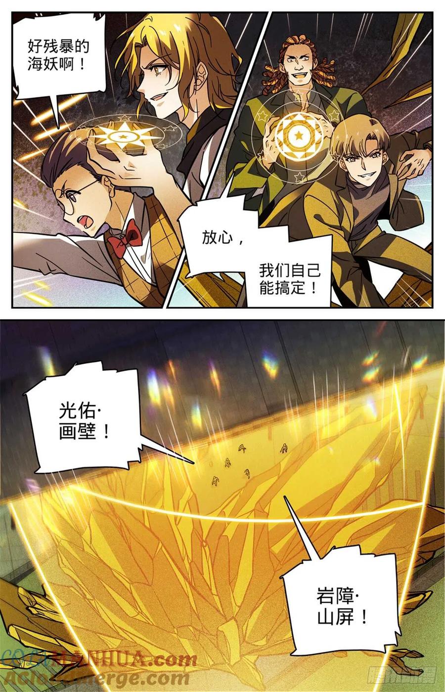 全职法师 第509话 蓝谷凶离兽 第2页
