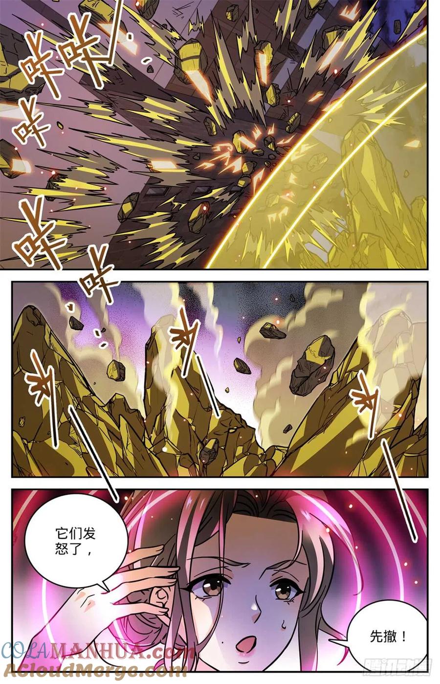 全职法师 第509话 蓝谷凶离兽 第3页