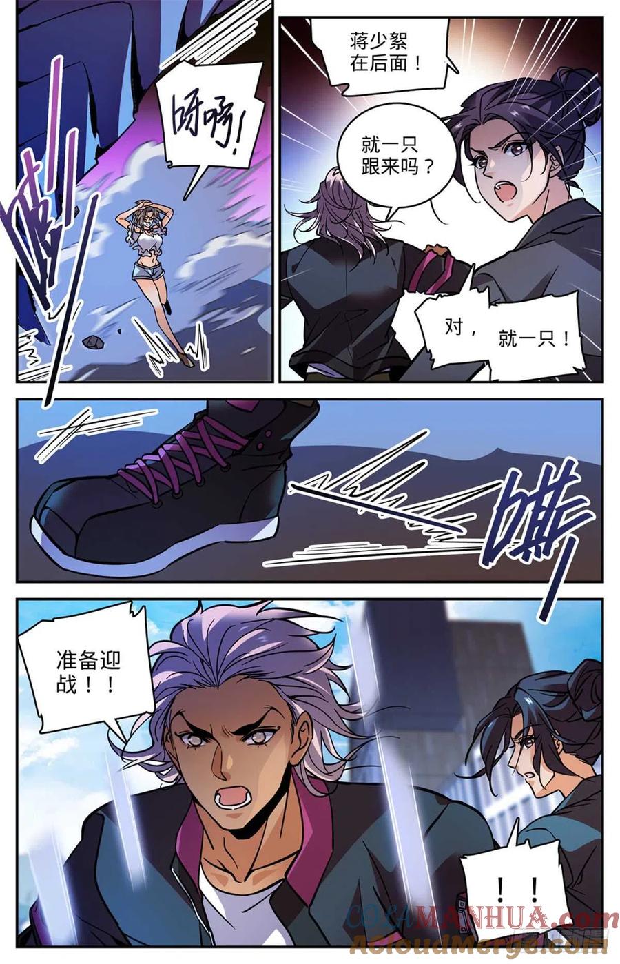 全职法师 第509话 蓝谷凶离兽 第7页